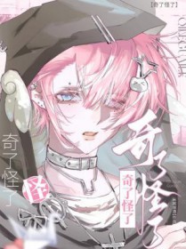 奇了怪了米粥烧酒